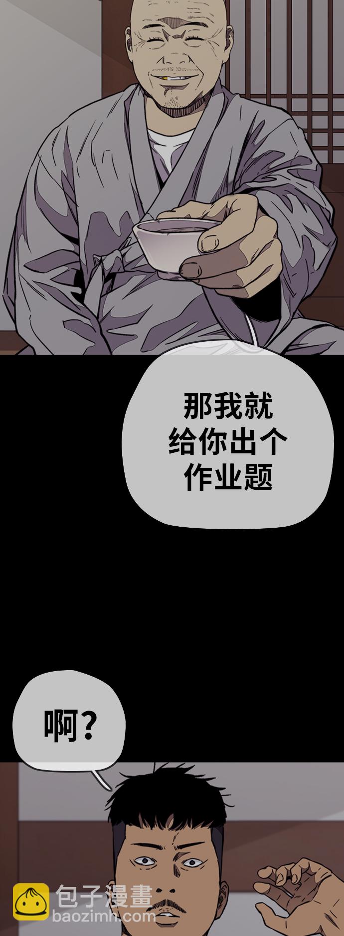 🍶冲锋衣 [第3部] 第66话 石塔修炼（1） 第41页