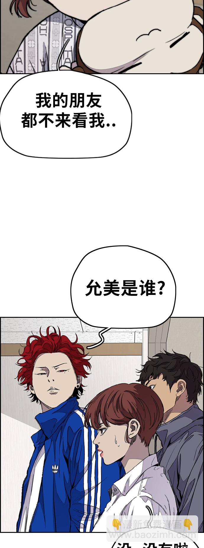 🍶冲锋衣 [第3部] 第66话 石塔修炼（1） 第5页
