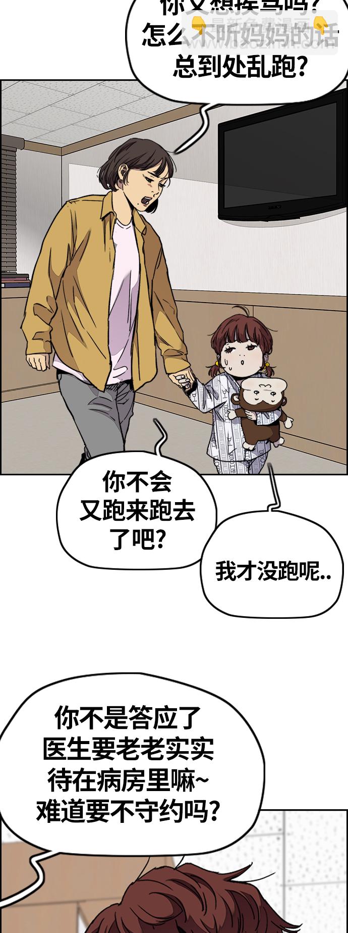 🍶冲锋衣 [第3部] 第66话 石塔修炼（1） 第8页