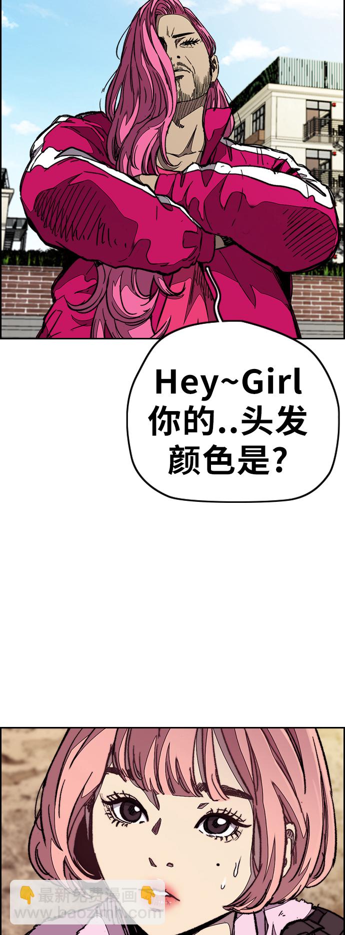 🍶冲锋衣 [第3部] 第68话 骑自行车的王子 第10页