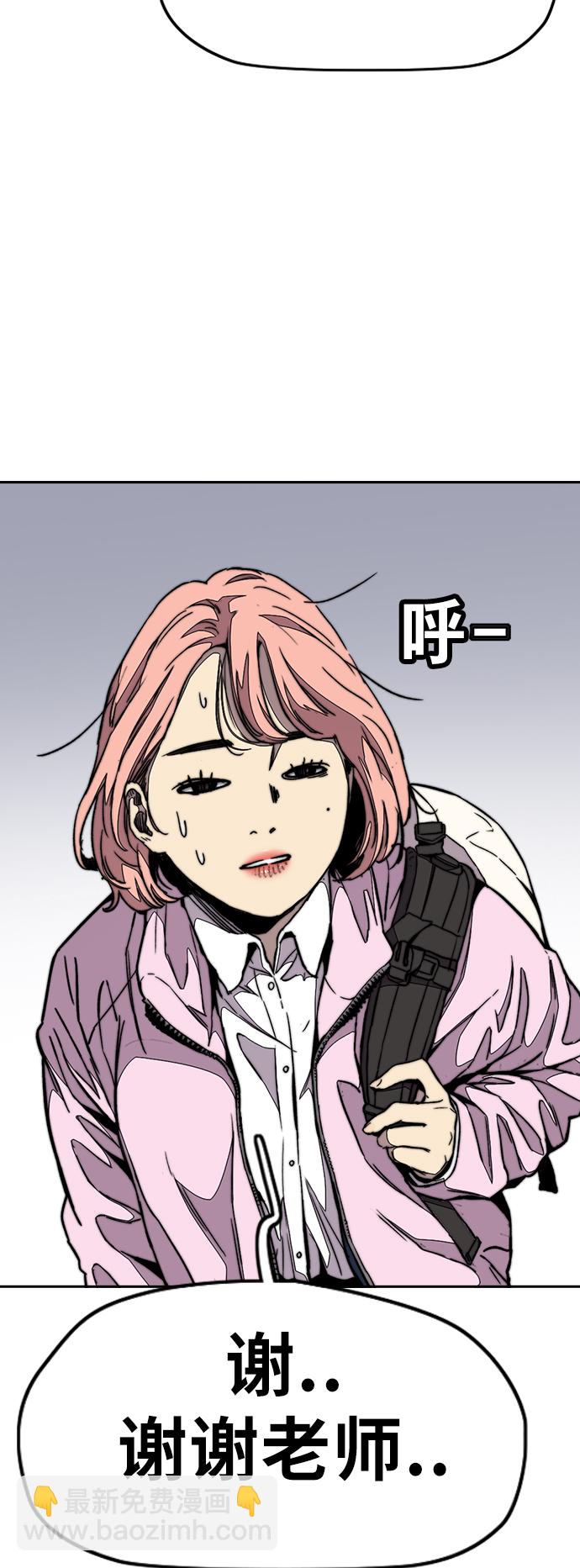 🍶冲锋衣 [第3部] 第68话 骑自行车的王子 第12页