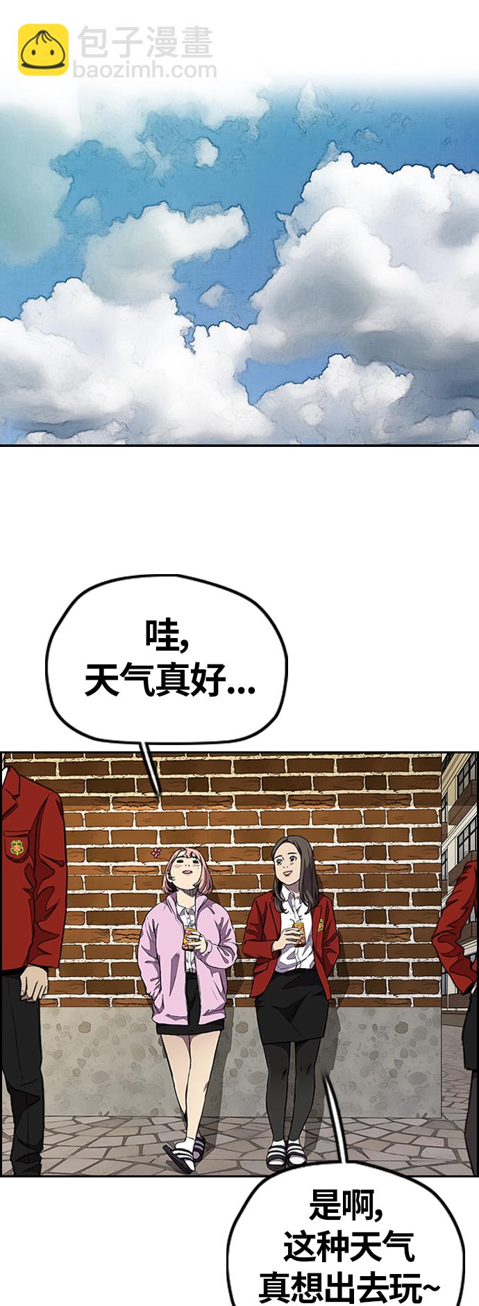🍶冲锋衣 [第3部] 第68话 骑自行车的王子 第14页