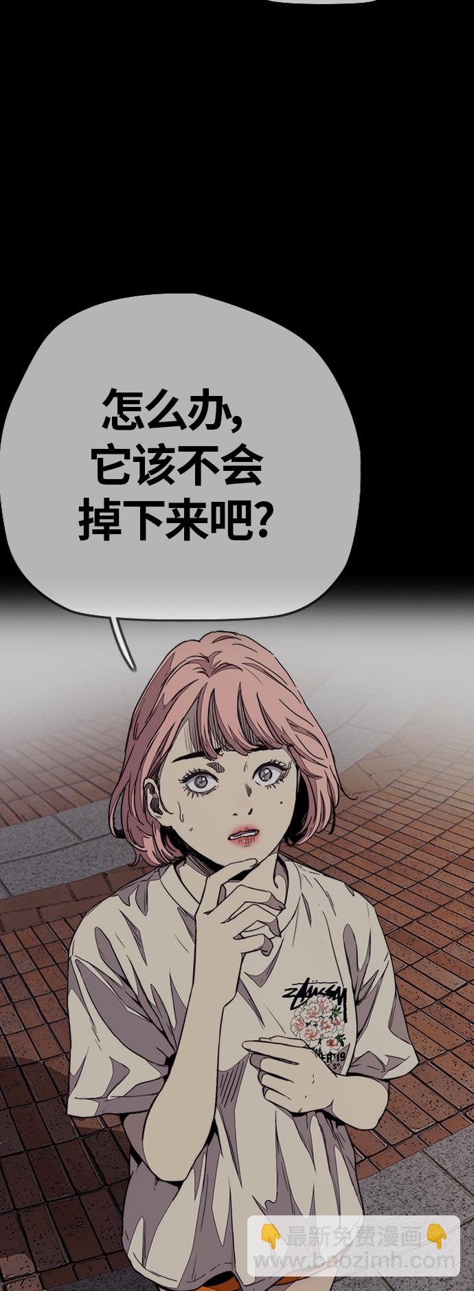 🍶冲锋衣 [第3部] 第68话 骑自行车的王子 第21页