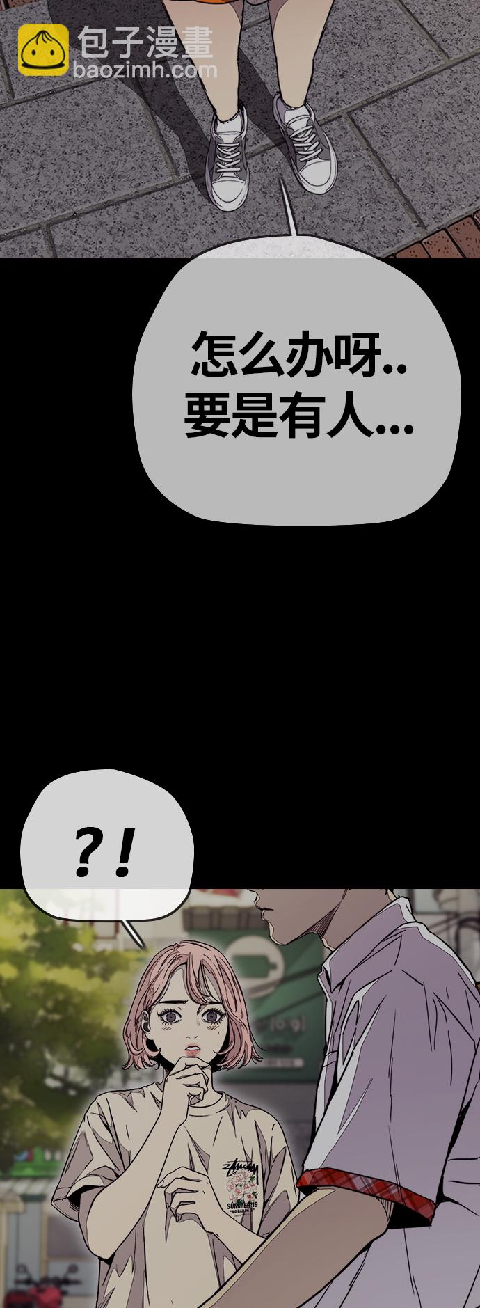 🍶冲锋衣 [第3部] 第68话 骑自行车的王子 第22页