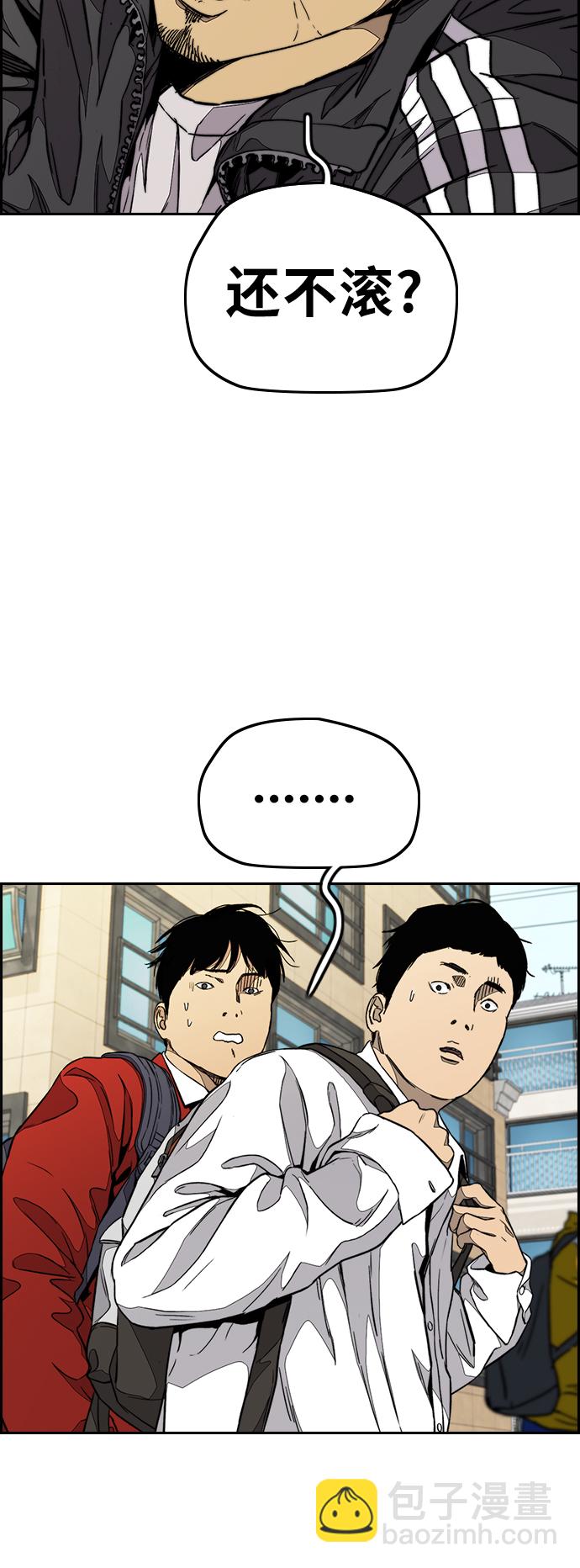 🍶冲锋衣 [第3部] 第68话 骑自行车的王子 第3页