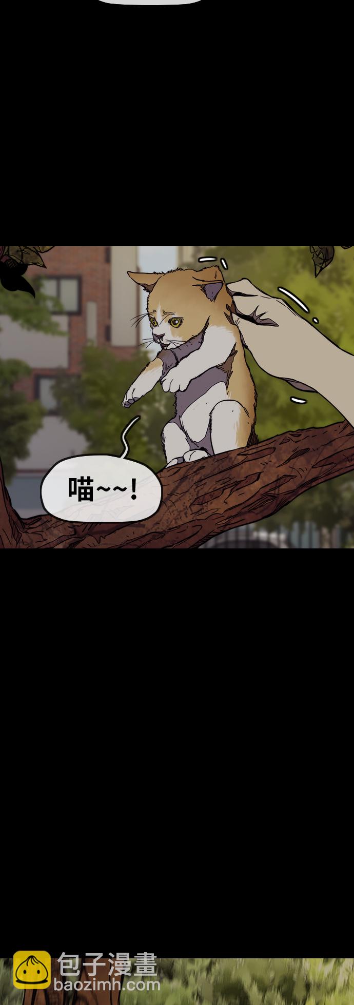 🍶冲锋衣 [第3部] 第68话 骑自行车的王子 第37页