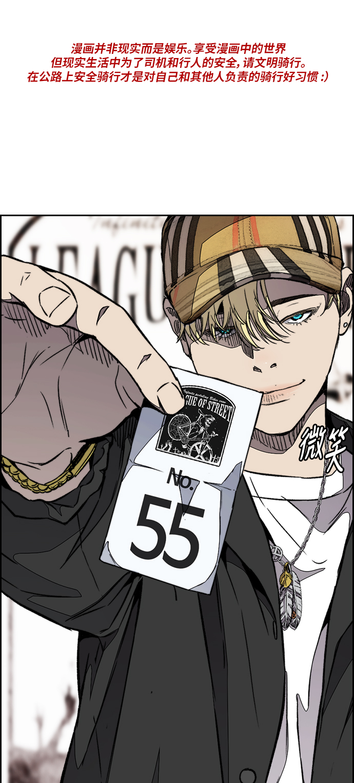 🍶冲锋衣 [第3部] 第70话 要不要打个赌？ 第1页
