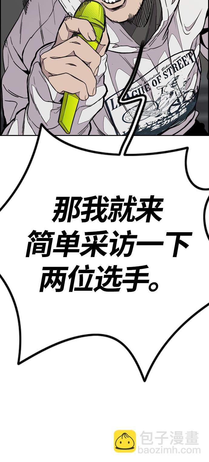 🍶冲锋衣 [第3部] 第70话 要不要打个赌？ 第11页