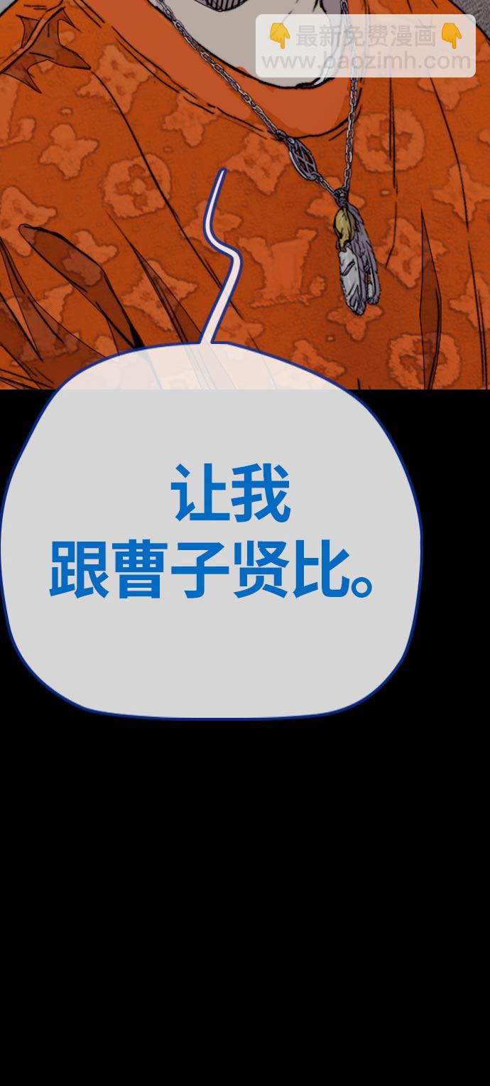 🍶冲锋衣 [第3部] 第70话 要不要打个赌？ 第20页