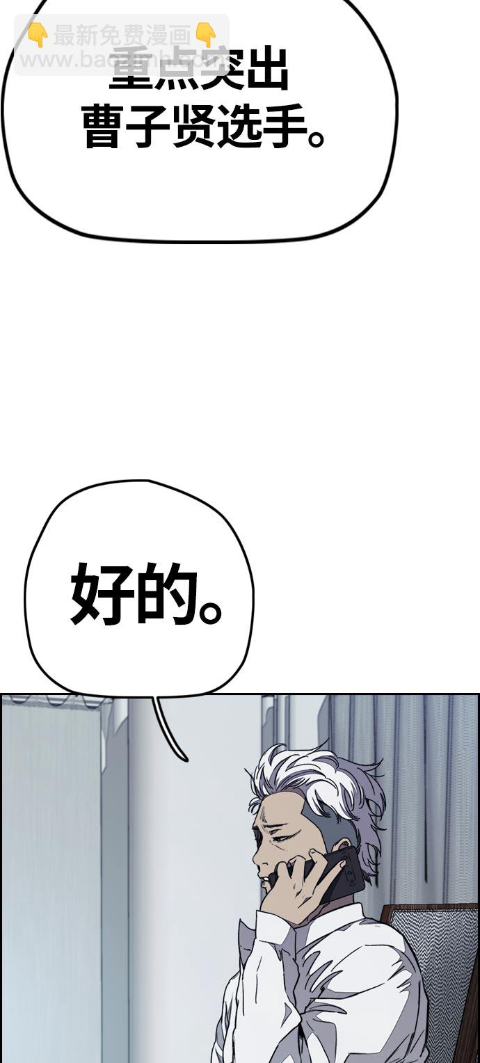🍶冲锋衣 [第3部] 第70话 要不要打个赌？ 第25页
