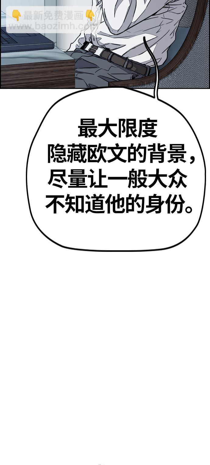 🍶冲锋衣 [第3部] 第70话 要不要打个赌？ 第26页