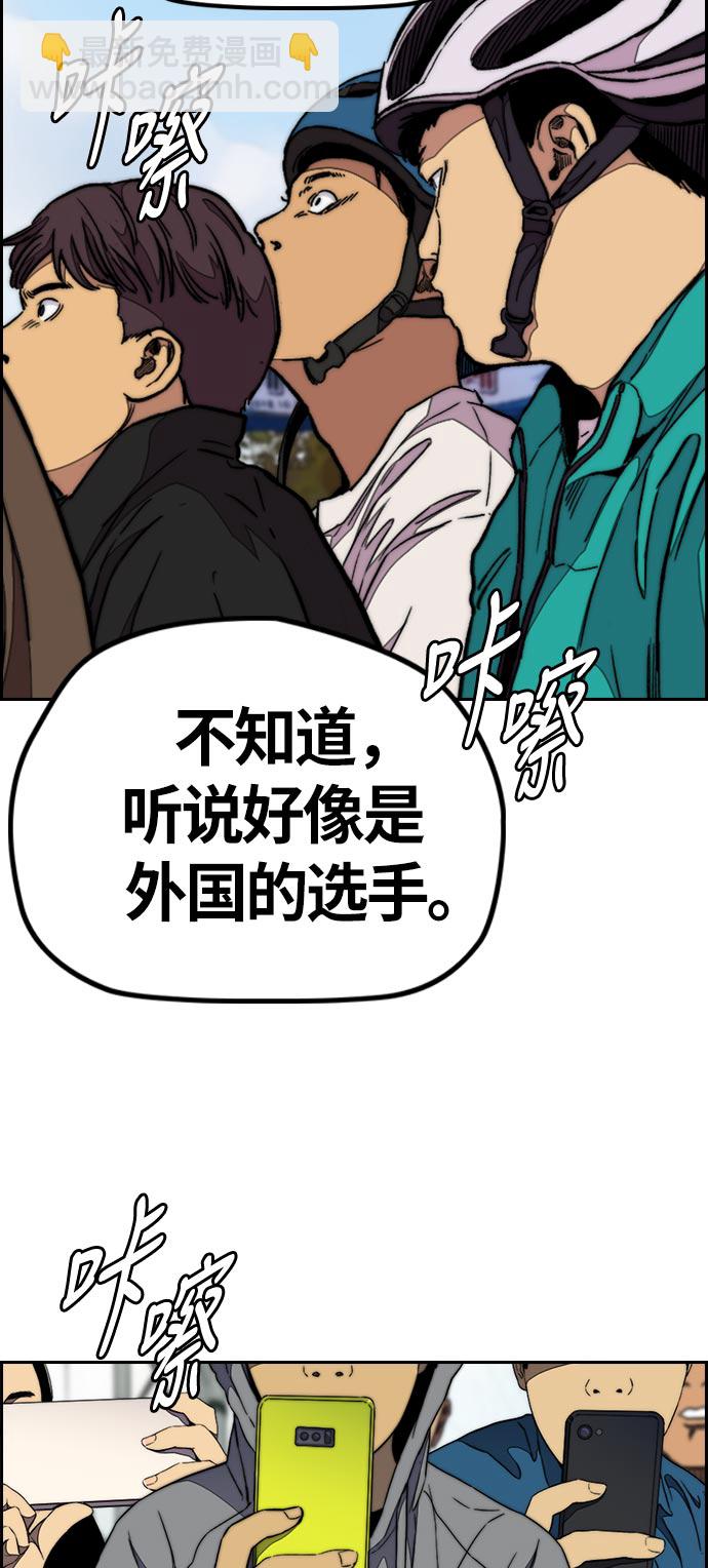 🍶冲锋衣 [第3部] 第70话 要不要打个赌？ 第28页