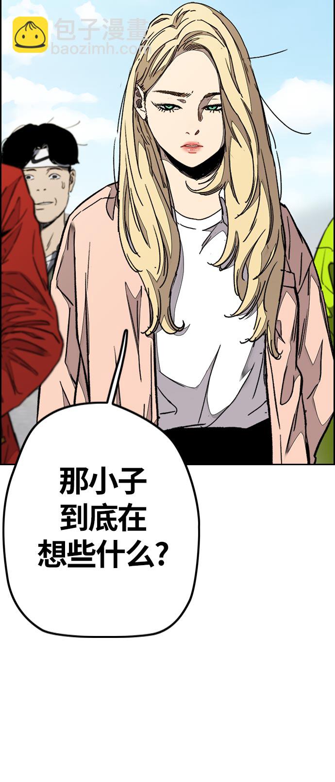 🍶冲锋衣 [第3部] 第70话 要不要打个赌？ 第35页