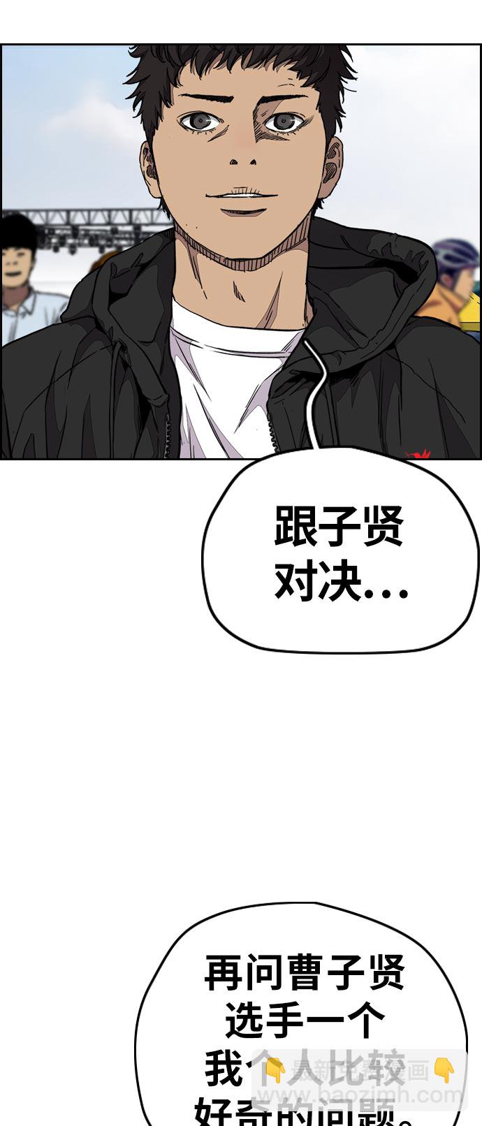 🍶冲锋衣 [第3部] 第70话 要不要打个赌？ 第36页