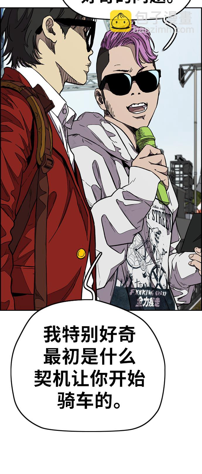 🍶冲锋衣 [第3部] 第70话 要不要打个赌？ 第37页