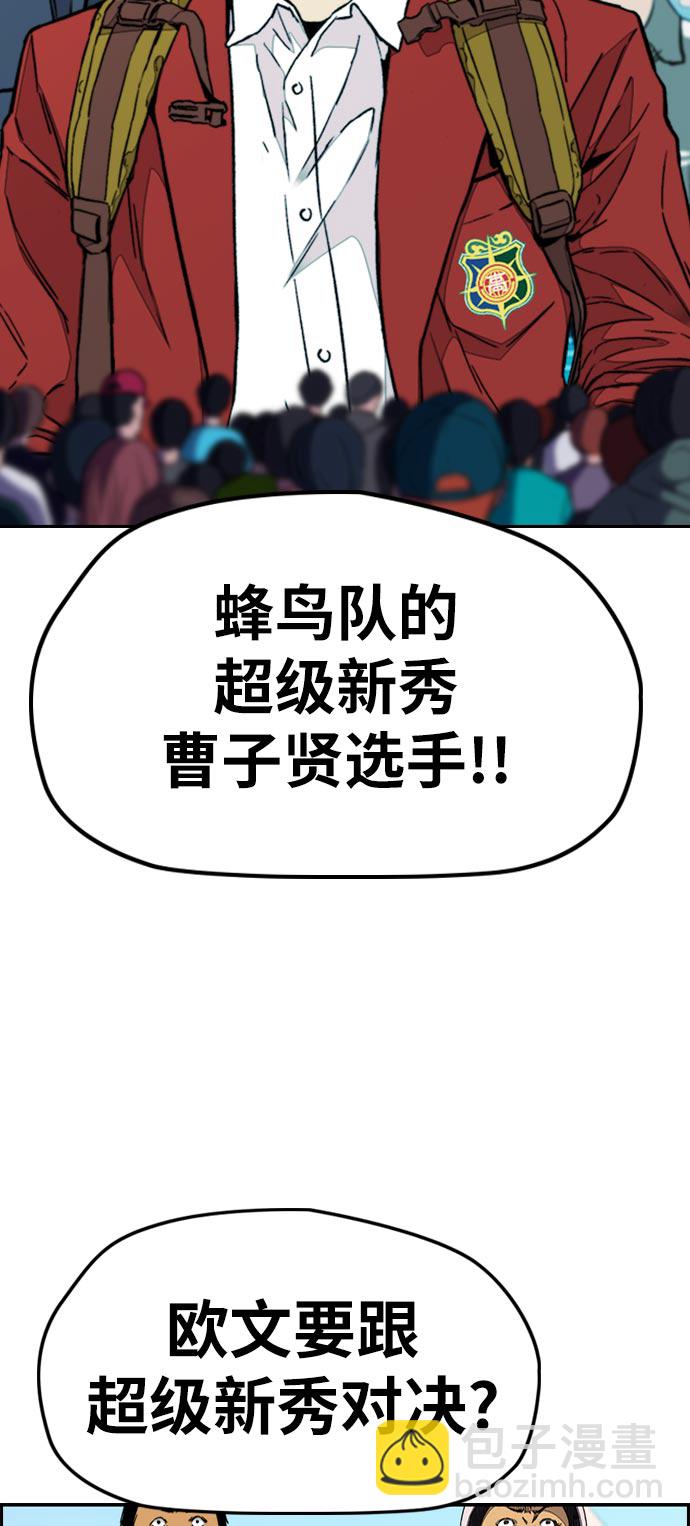 🍶冲锋衣 [第3部] 第70话 要不要打个赌？ 第4页