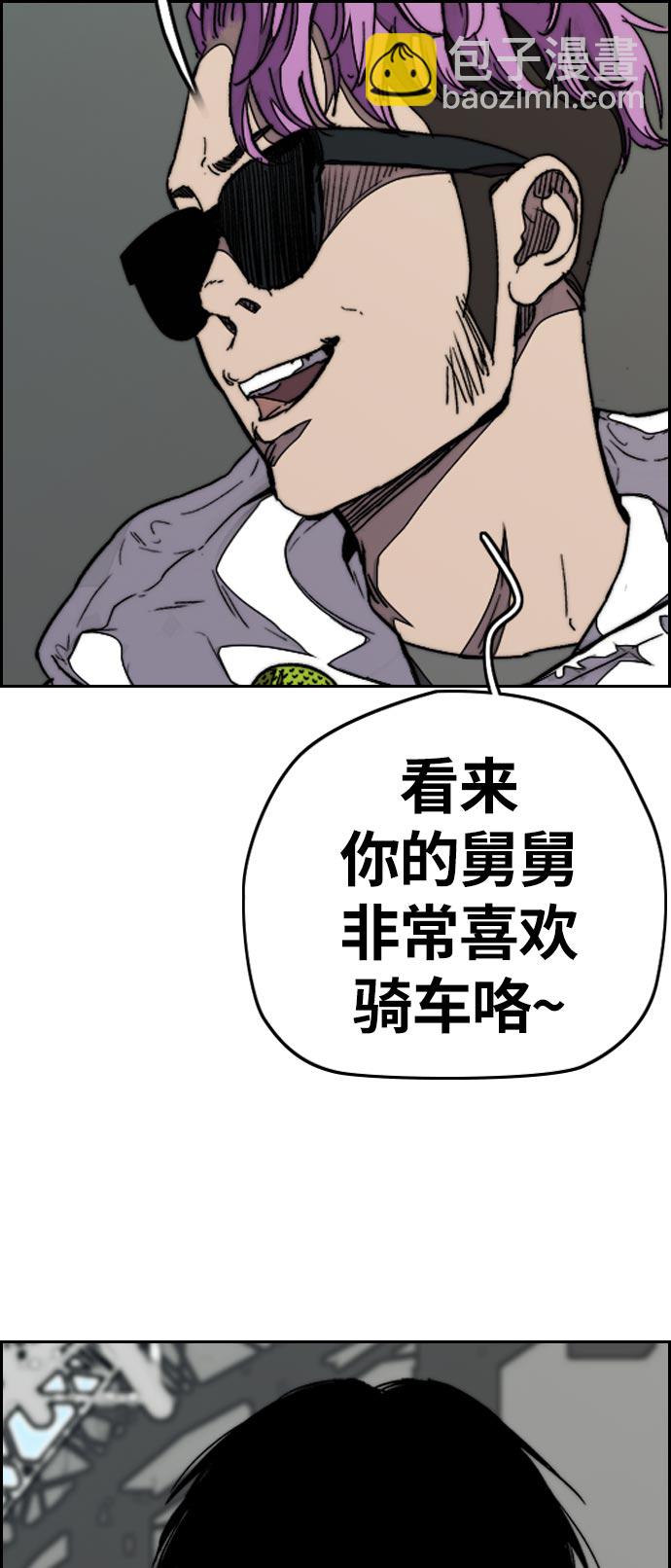 🍶冲锋衣 [第3部] 第70话 要不要打个赌？ 第40页
