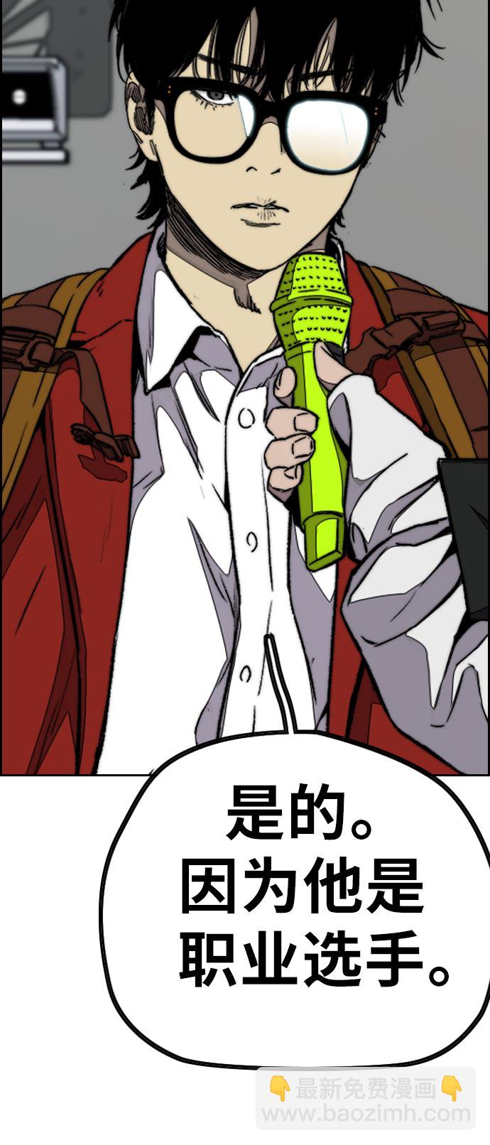 🍶冲锋衣 [第3部] 第70话 要不要打个赌？ 第41页