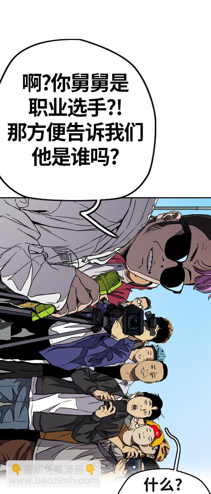 🍶冲锋衣 [第3部] 第70话 要不要打个赌？ 第42页