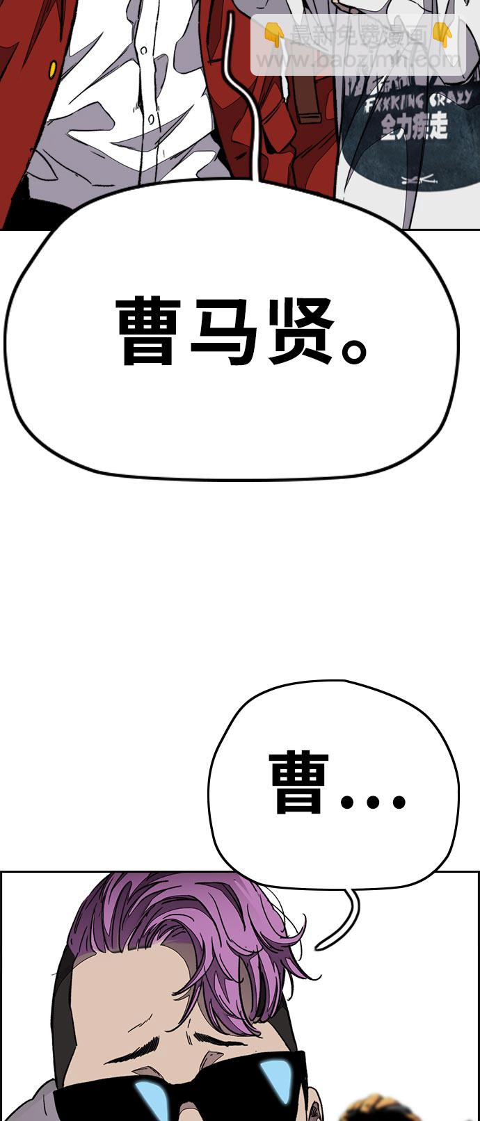 🍶冲锋衣 [第3部] 第70话 要不要打个赌？ 第44页