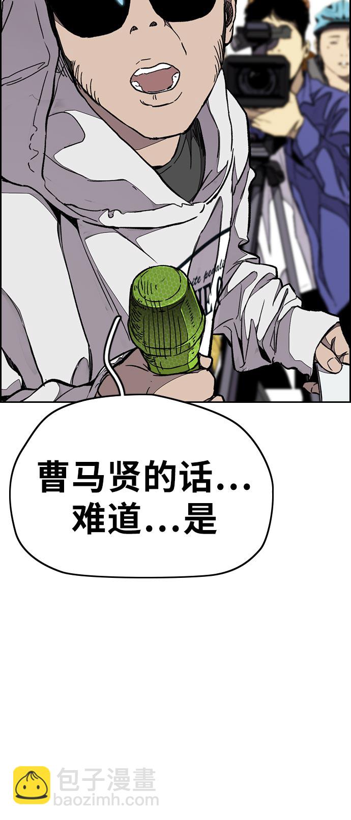 🍶冲锋衣 [第3部] 第70话 要不要打个赌？ 第45页