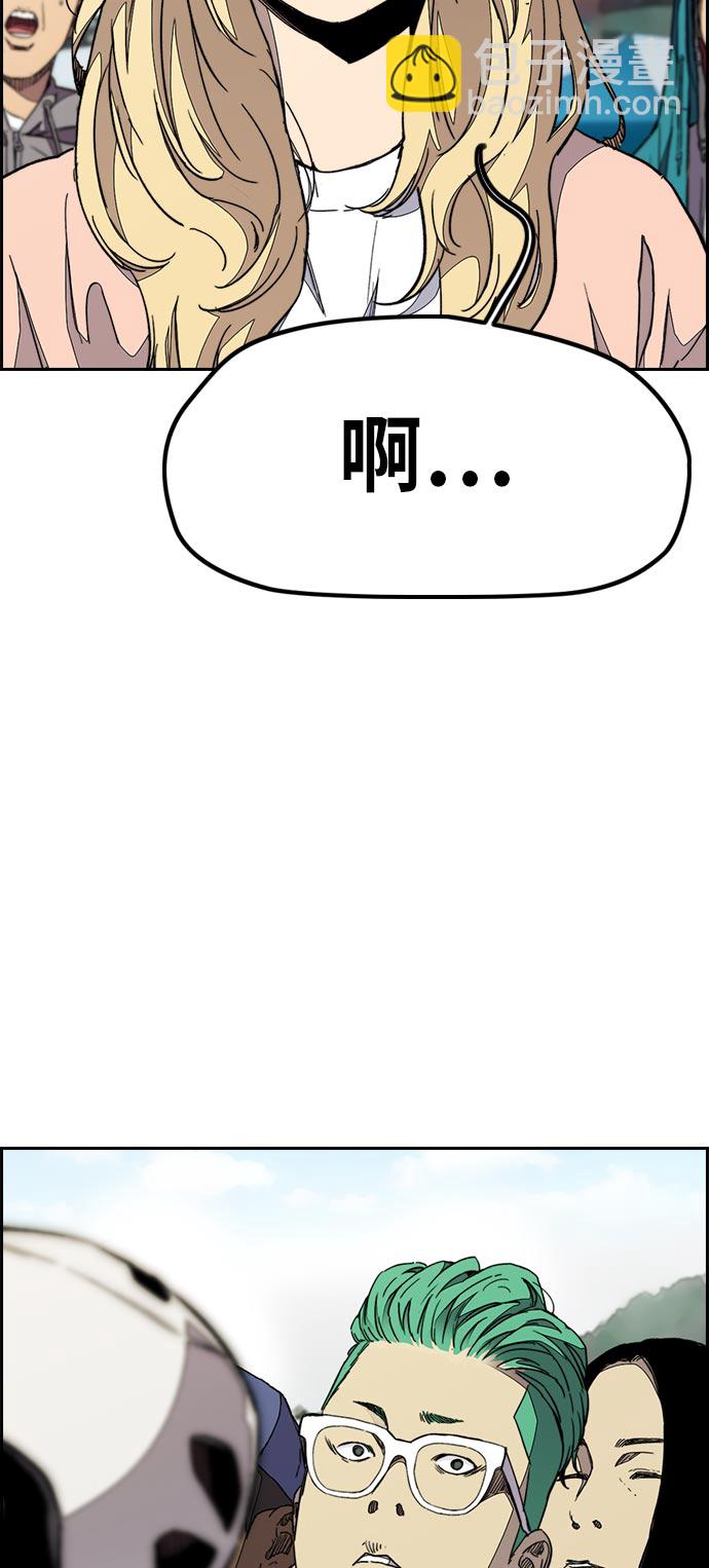 🍶冲锋衣 [第3部] 第70话 要不要打个赌？ 第6页