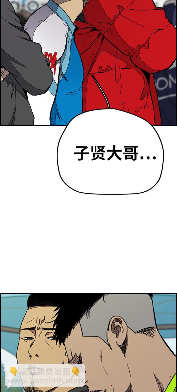 🍶冲锋衣 [第3部] 第70话 要不要打个赌？ 第8页
