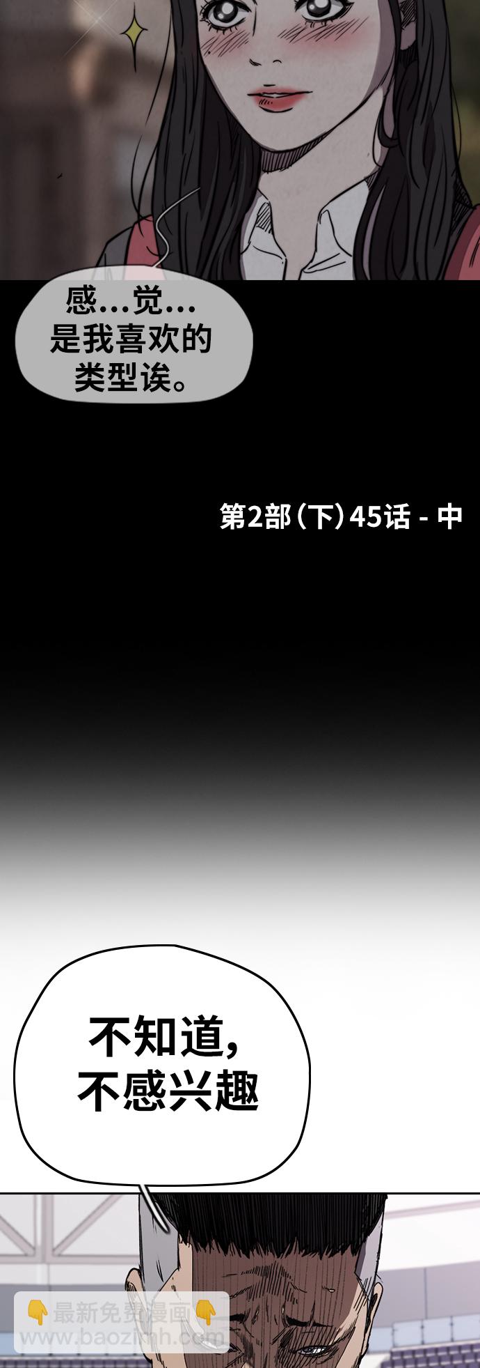 🍶冲锋衣 [第3部] 第72话 张朱桓，Monster，欧文 第11页