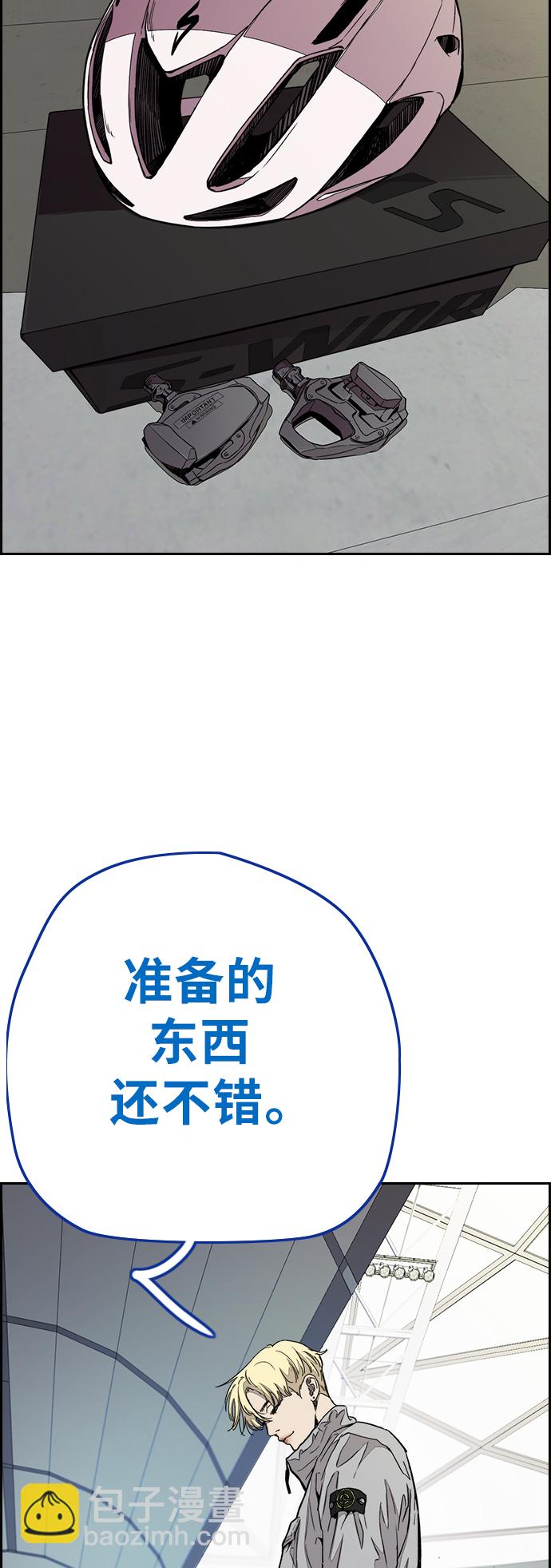 🍶冲锋衣 [第3部] 第72话 张朱桓，Monster，欧文 第18页