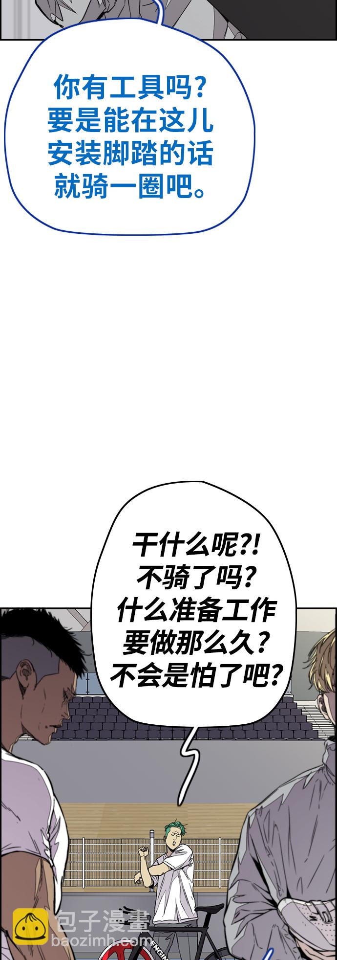 🍶冲锋衣 [第3部] 第72话 张朱桓，Monster，欧文 第24页