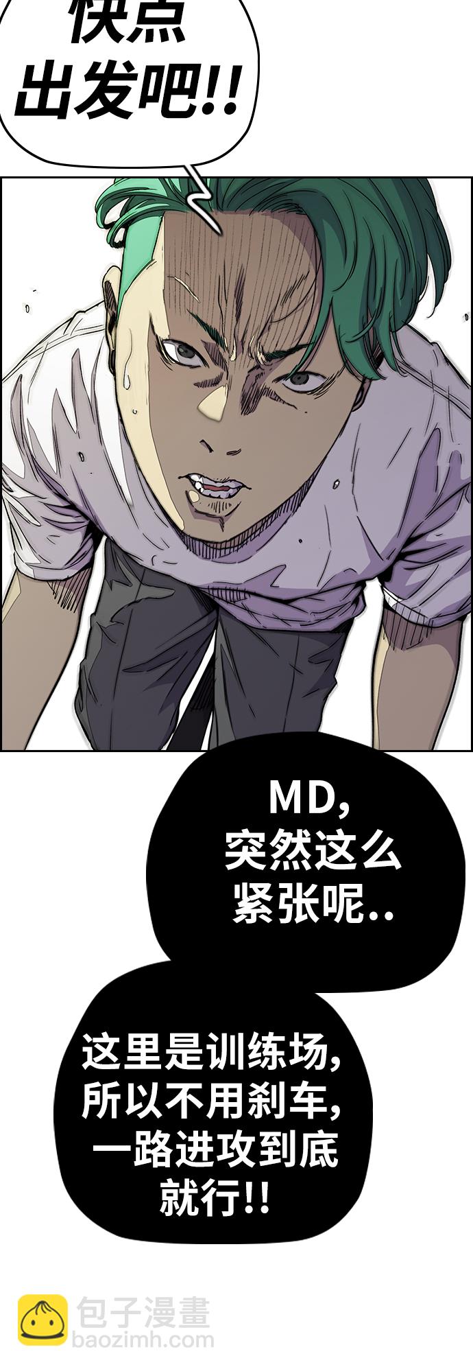 🍶冲锋衣 [第3部] 第72话 张朱桓，Monster，欧文 第34页
