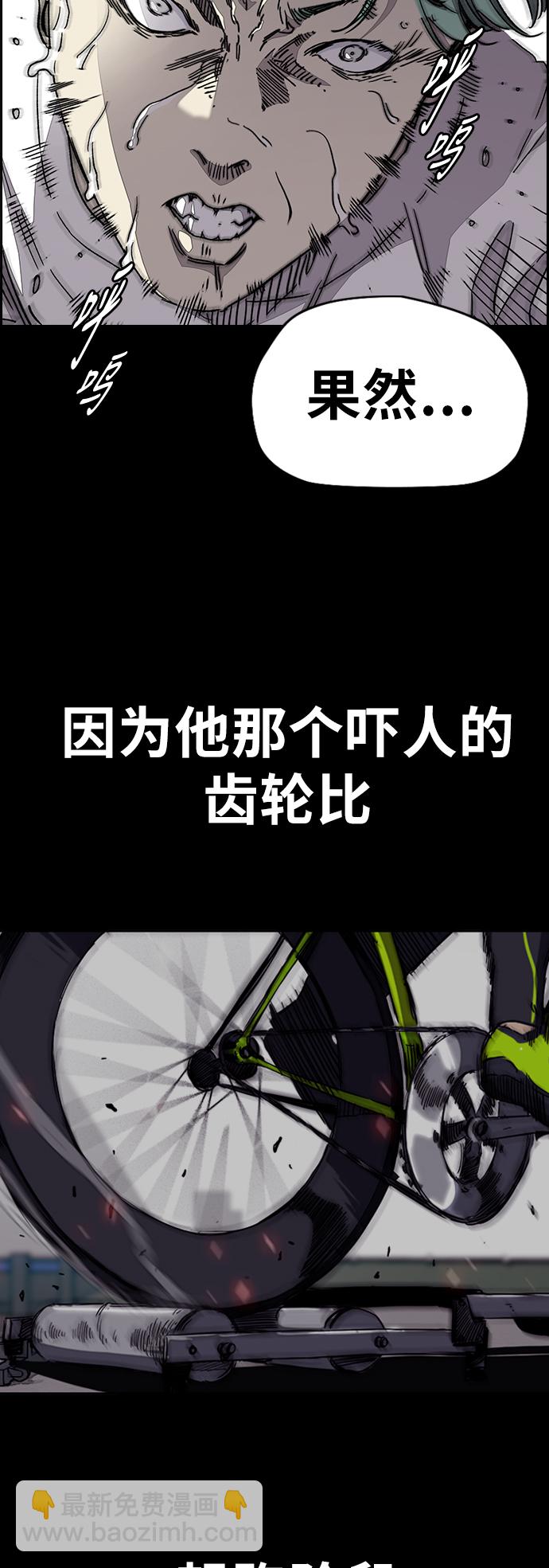 🍶冲锋衣 [第3部] 第72话 张朱桓，Monster，欧文 第42页