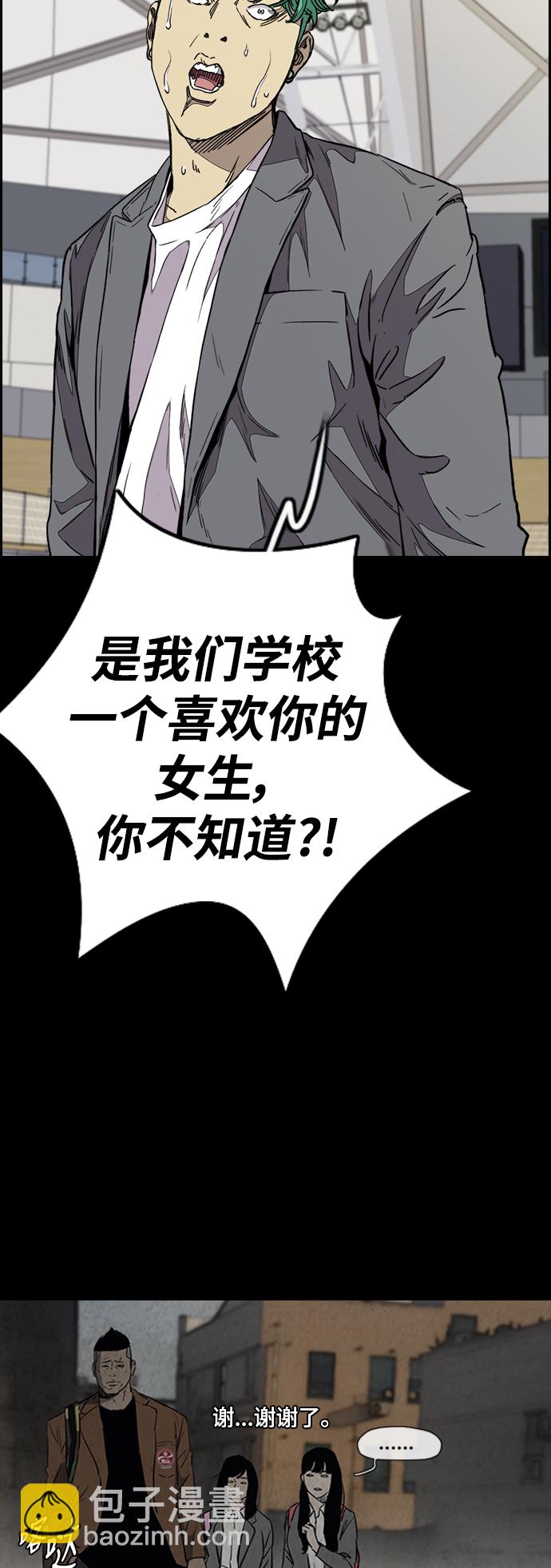 🍶冲锋衣 [第3部] 第72话 张朱桓，Monster，欧文 第9页