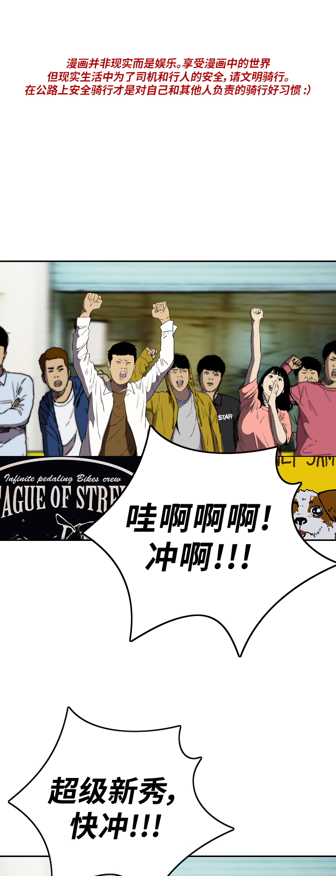 🍶冲锋衣 [第3部] 第74话 欧文 VS 子贤（2） 第1页