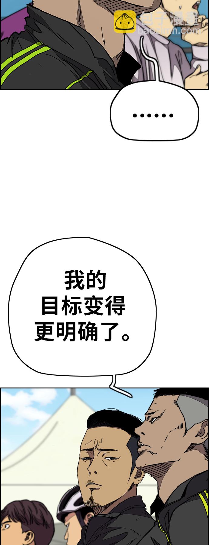 🍶冲锋衣 [第3部] 第74话 欧文 VS 子贤（2） 第12页