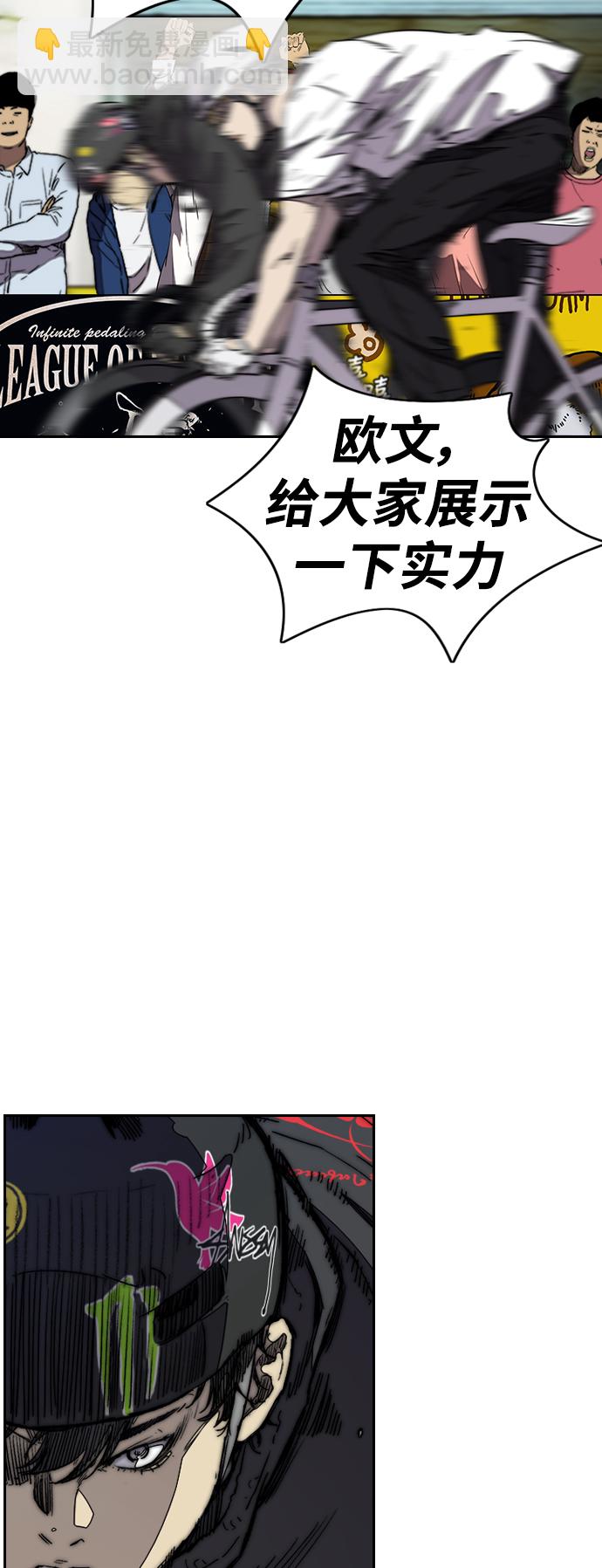 🍶冲锋衣 [第3部] 第74话 欧文 VS 子贤（2） 第2页