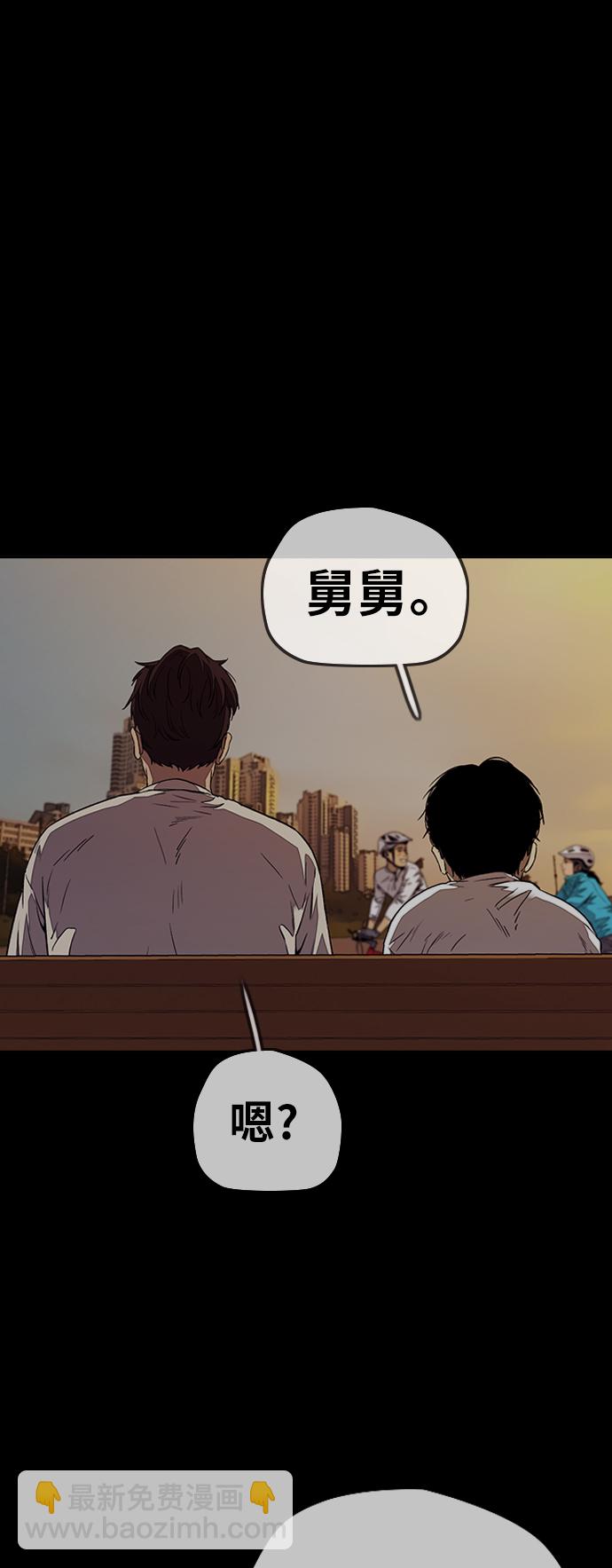 🍶冲锋衣 [第3部] 第74话 欧文 VS 子贤（2） 第35页