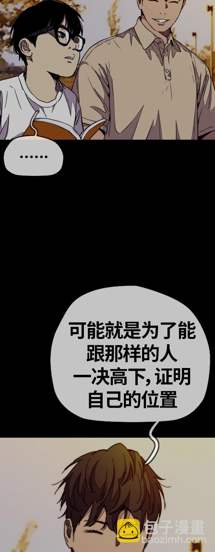 🍶冲锋衣 [第3部] 第74话 欧文 VS 子贤（2） 第37页