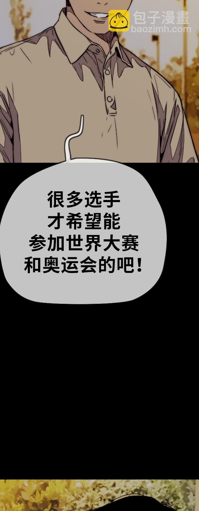 🍶冲锋衣 [第3部] 第74话 欧文 VS 子贤（2） 第38页