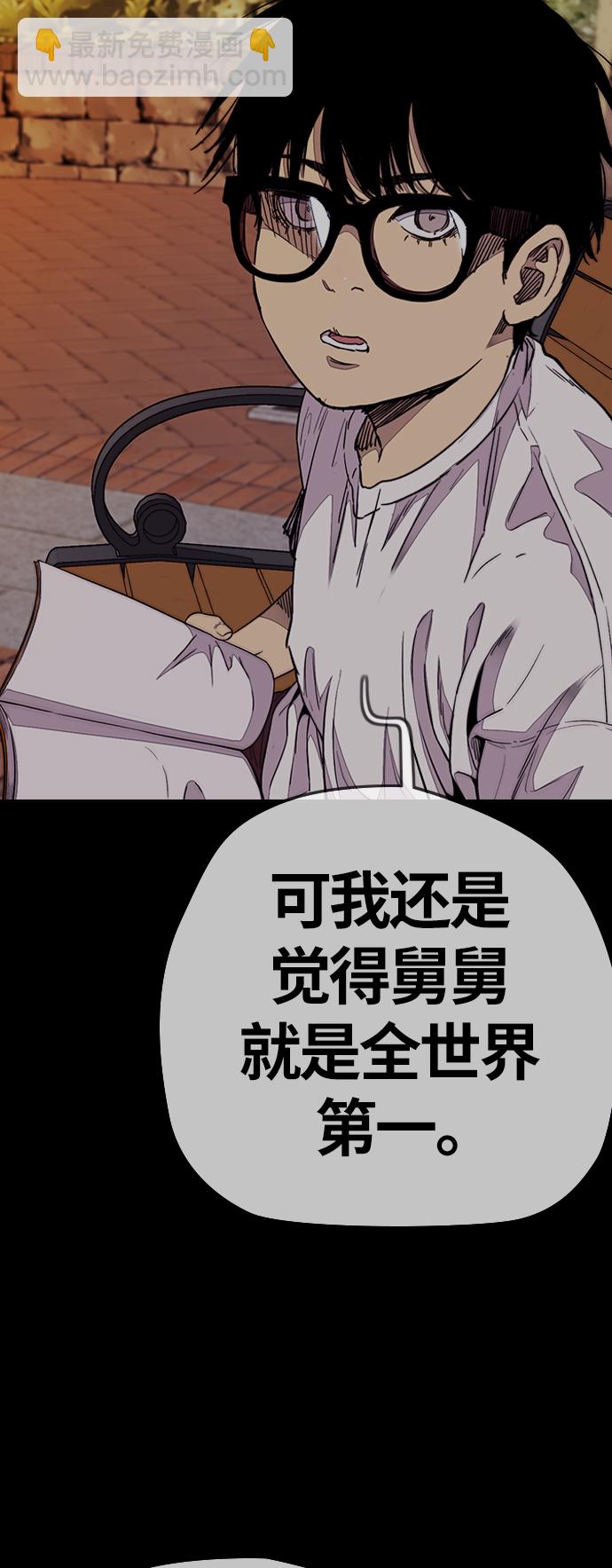 🍶冲锋衣 [第3部] 第74话 欧文 VS 子贤（2） 第39页