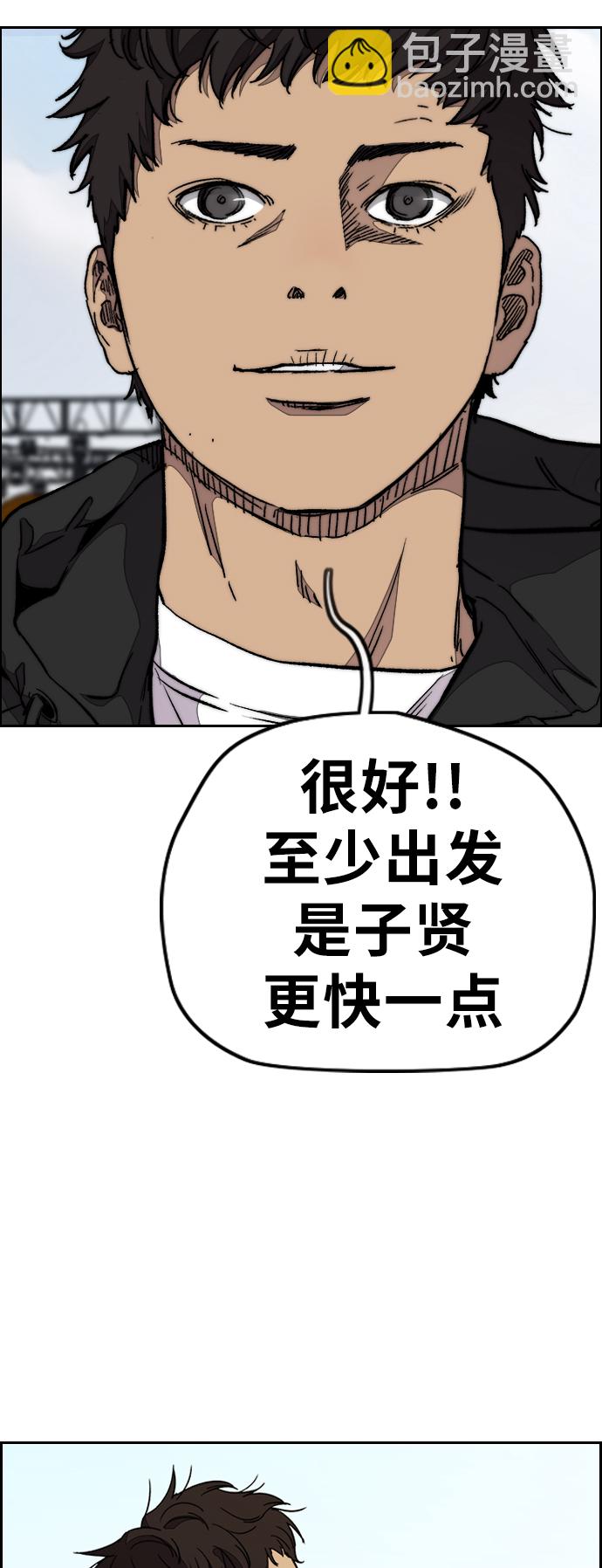 🍶冲锋衣 [第3部] 第74话 欧文 VS 子贤（2） 第4页