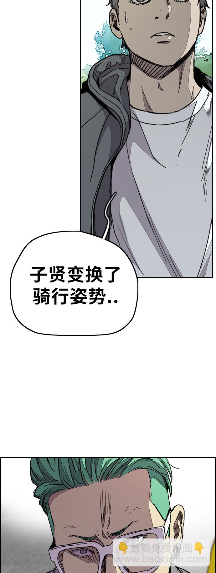 🍶冲锋衣 [第3部] 第74话 欧文 VS 子贤（2） 第47页