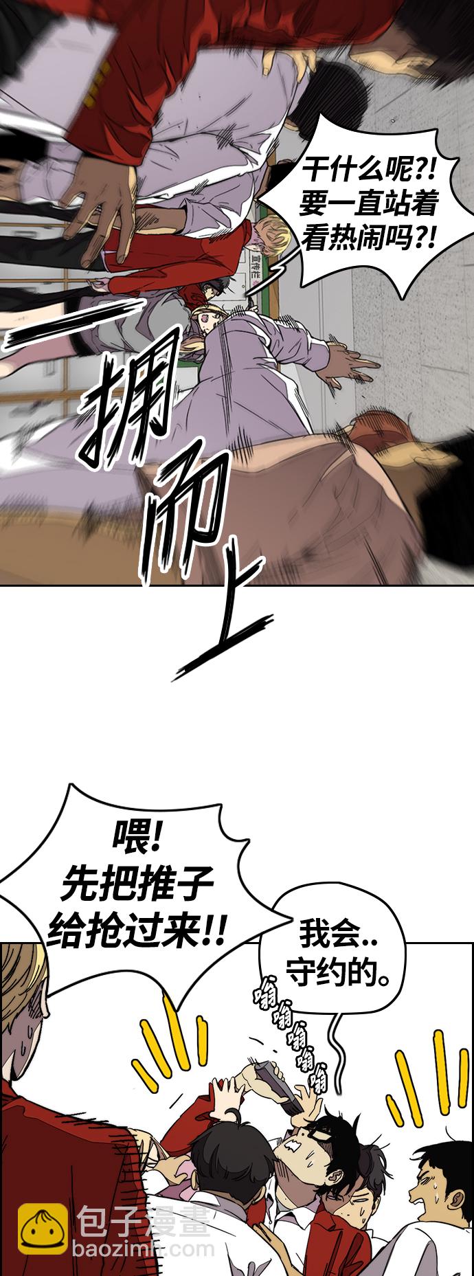 🍶冲锋衣 [第3部] 第78话 我会守约的 第10页