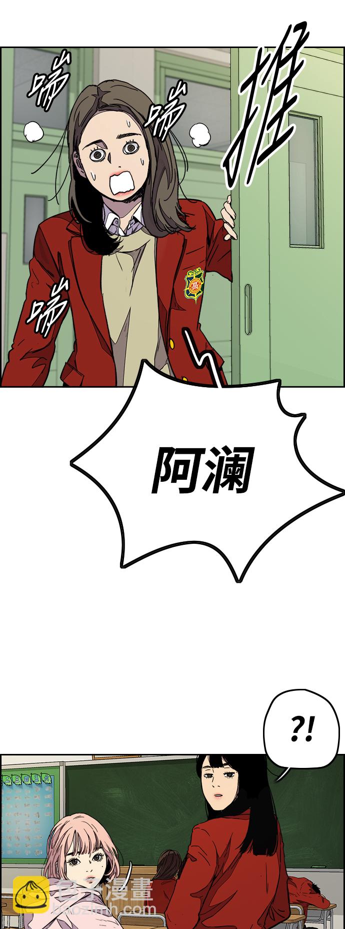 🍶冲锋衣 [第3部] 第78话 我会守约的 第13页