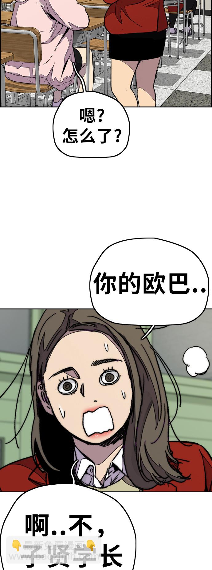 🍶冲锋衣 [第3部] 第78话 我会守约的 第14页