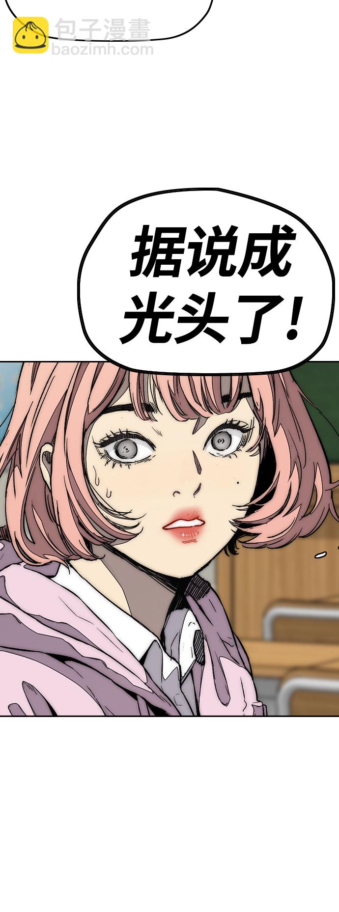 🍶冲锋衣 [第3部] 第78话 我会守约的 第15页
