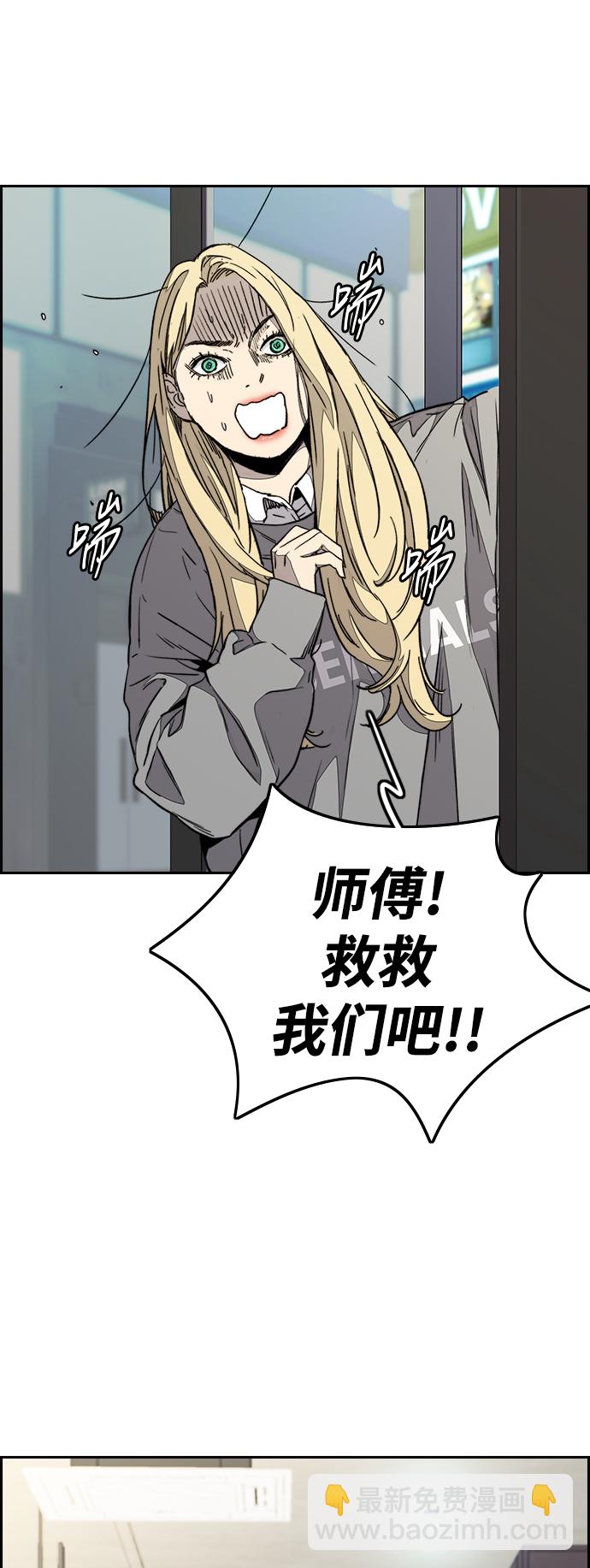 🍶冲锋衣 [第3部] 第78话 我会守约的 第18页