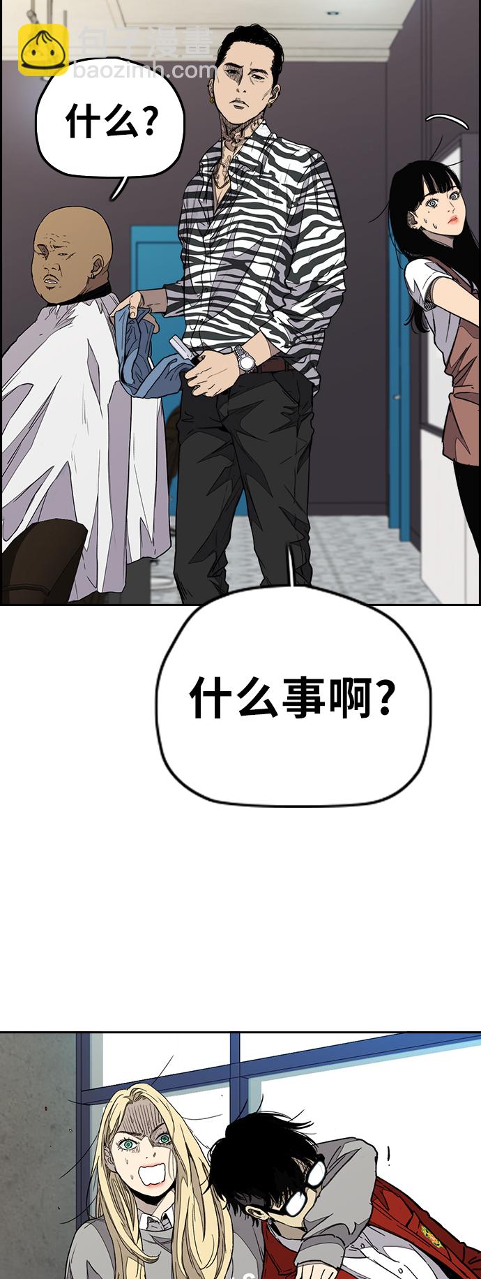 🍶冲锋衣 [第3部] 第78话 我会守约的 第19页