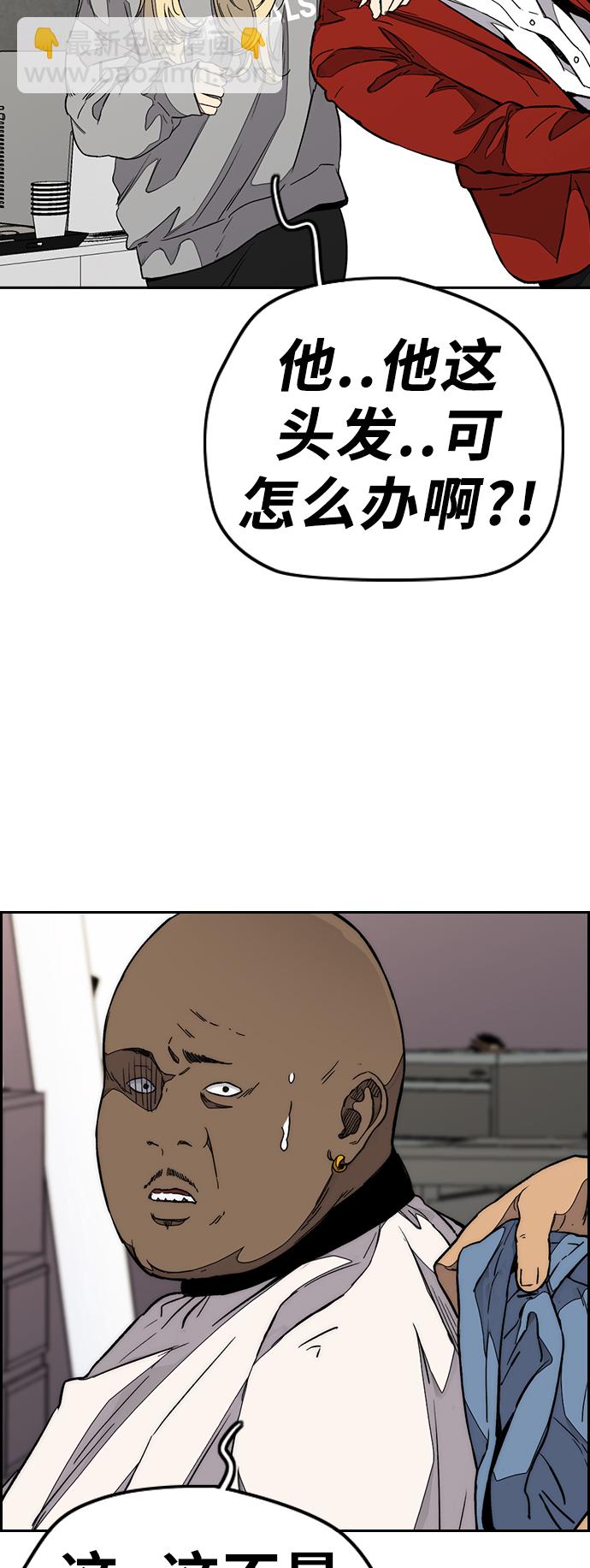 🍶冲锋衣 [第3部] 第78话 我会守约的 第20页