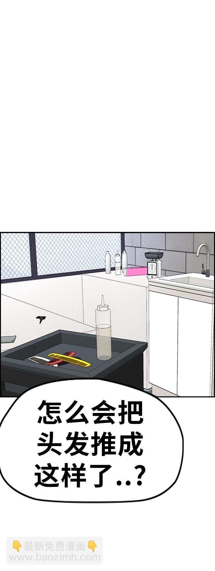 🍶冲锋衣 [第3部] 第78话 我会守约的 第22页